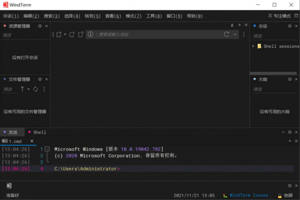 WindTerm(多功能的跨平台 SSH 客户端) v2.6.0 官方绿色便携版
