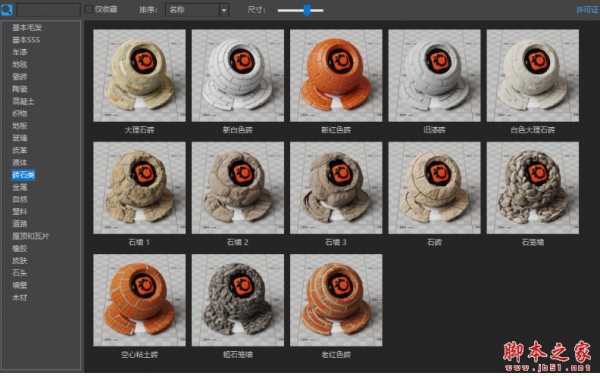 CR7.1渲染器Corona Renderer 7 for 3ds Max 汉化补丁 中英文切换版