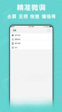 照片转换器 for Android v1.1.5885 安卓版
