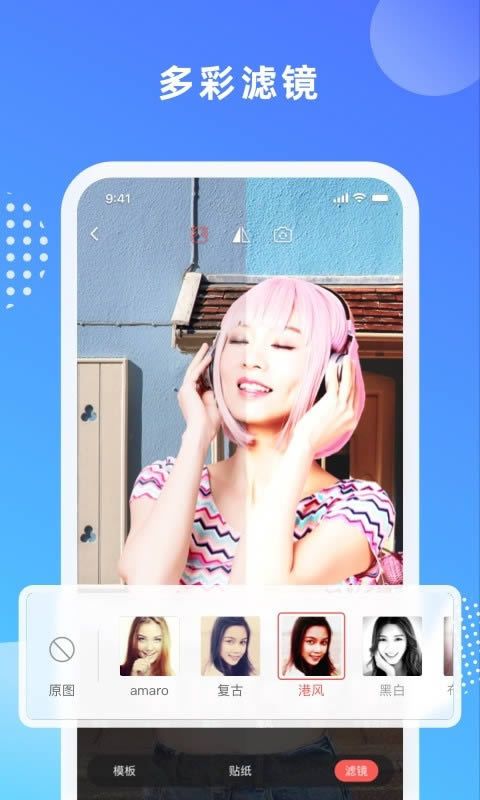 绿幕大师 for Android v1.4.6 安卓版