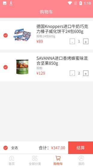 鸿睿派 for android v1.0 安卓手机版