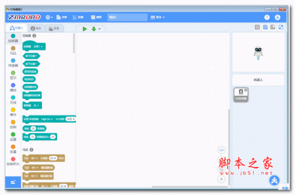 中鸣编程软件ZMROBO v3.2.28 官方安装版