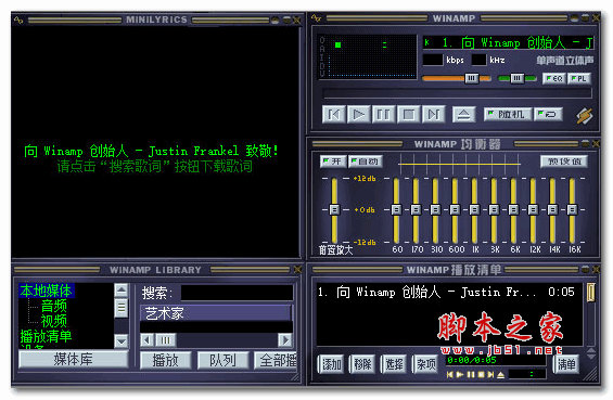 winamp经典版 v2.95 汉化安装版(附使用教程)