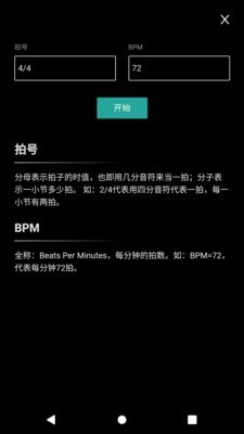 六筒陶笛 for Android v1.0.6 安卓版