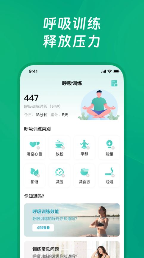 健康走路宝(运动走路软件) v1.1.2 安卓手机版
