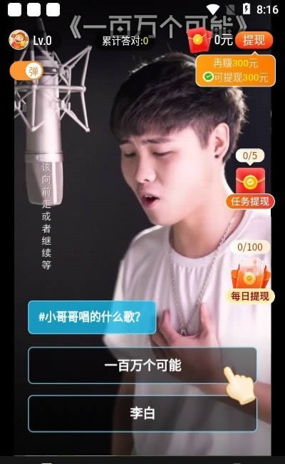 多多短视频极速版领现金 for Android v1.0.1 安卓版