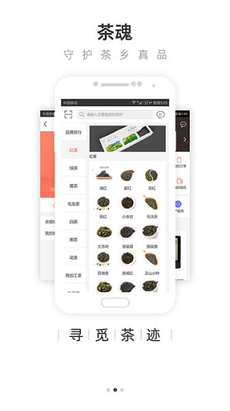 大茶肆(茶叶直购) for Android v1.2.4 安卓官方版