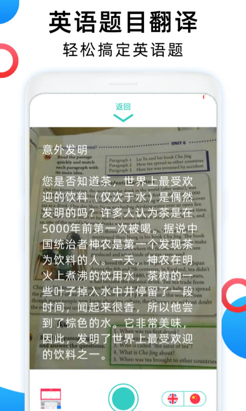 英文翻译器 for Android v1.1.9 安卓版