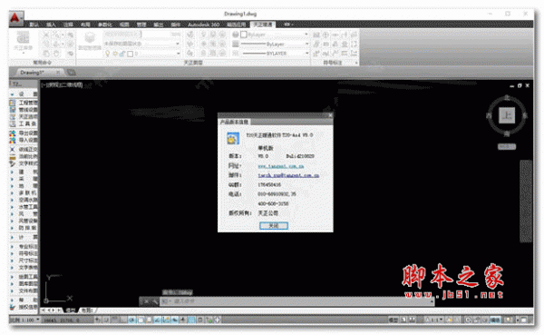 T20天正暖通 v8.0 中文破解版(附安装教程+破解补丁)