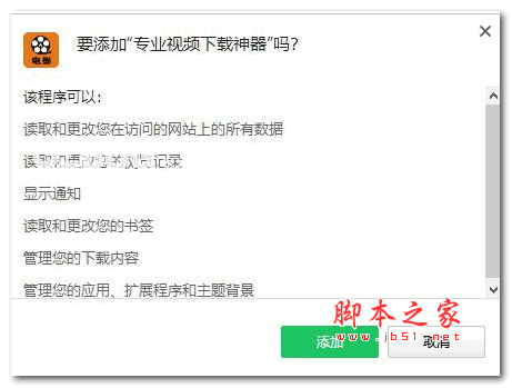专业视频神器插件 v3.1.1 免费版