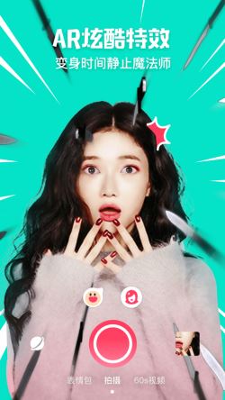 化妆相机 for Android v2.0.0 安卓手机版