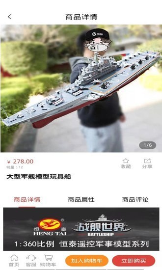 船小易 for android v1.0.0 安卓手机版