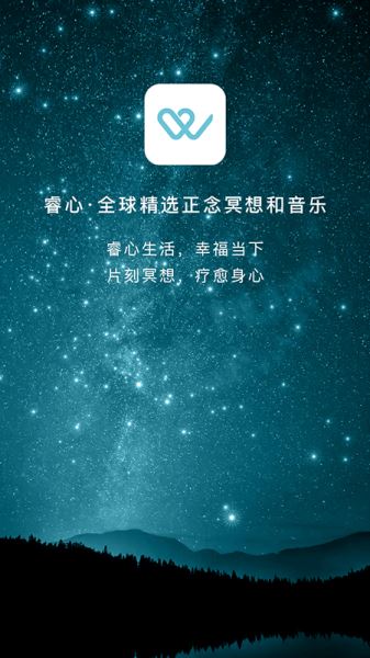 睿心冥想 for Android v3.1.0 安卓版