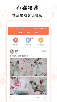 领喵 for android v4.5.1 安卓手机版