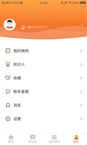 古德博士(医疗养生) for Android v1.1.1 安卓版