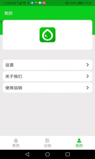 清E水录 for android v1.0.0 安卓手机版