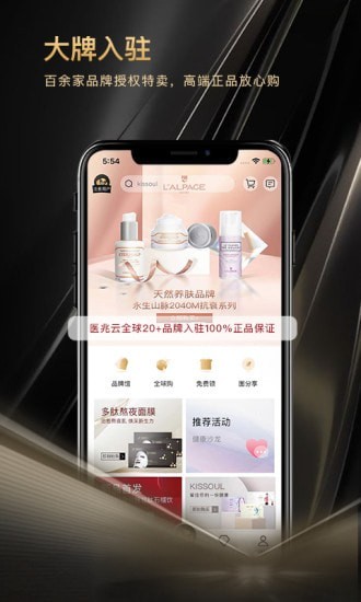 医兆云 for android v1.0.2 安卓手机版