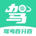 驾考百分百(驾校题库宝典) for iPhone v1.0.0 苹果手机版