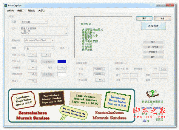Foto Caption(照片加标签软件) v6.6.6 安装版