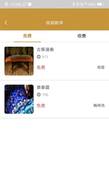 百遗工坊(非遗传承) for Android v1.0.2 安卓版