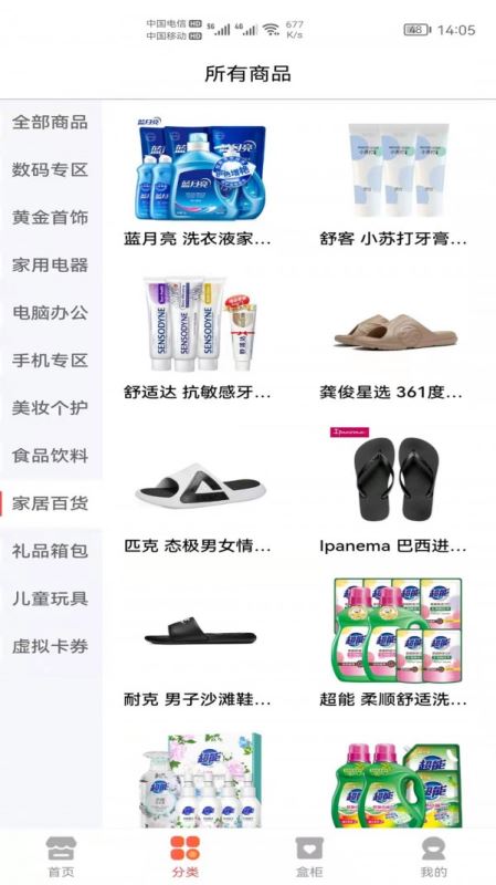 盲盒集市 for android v1.1.8 安卓手机版