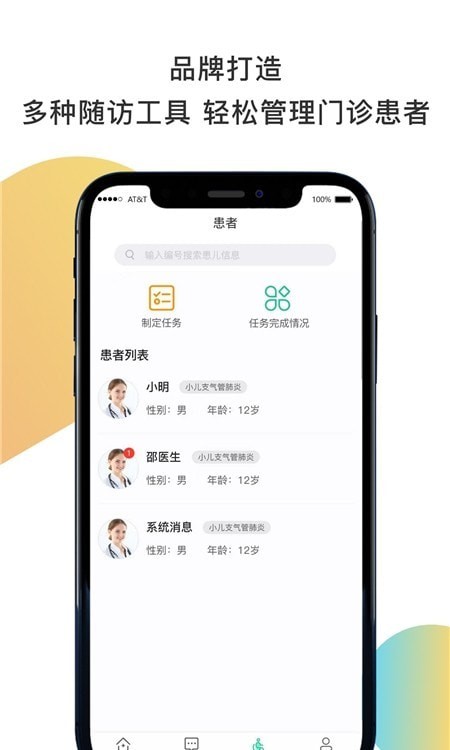 聚疗医生 for android v1.0.2 安卓手机版
