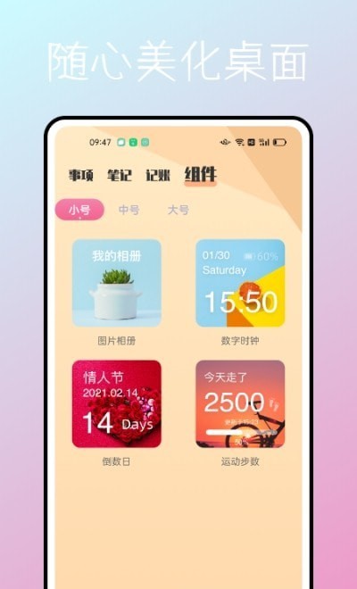 一件事一次办 for android v1.0.1 安卓手机版