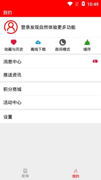 发现自然 for Android v1.0 安卓版