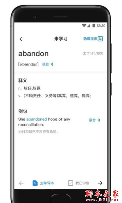 西培专升本单词本 for Android V1.0.1 安卓手机版