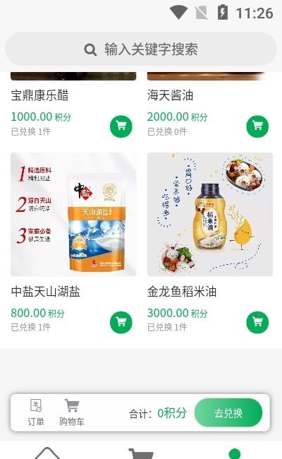 乖优优(车辆管理) for Android v2.4.3 安卓版