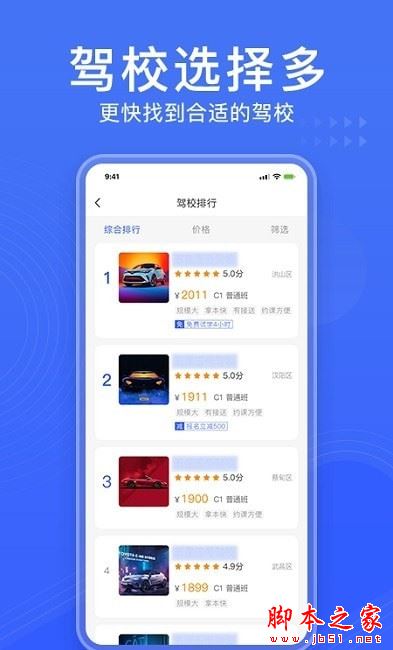 驾考大全宝典 for Android V1.8.5 安卓手机版