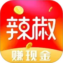 辣椒极速版 v1.6.8 安卓版