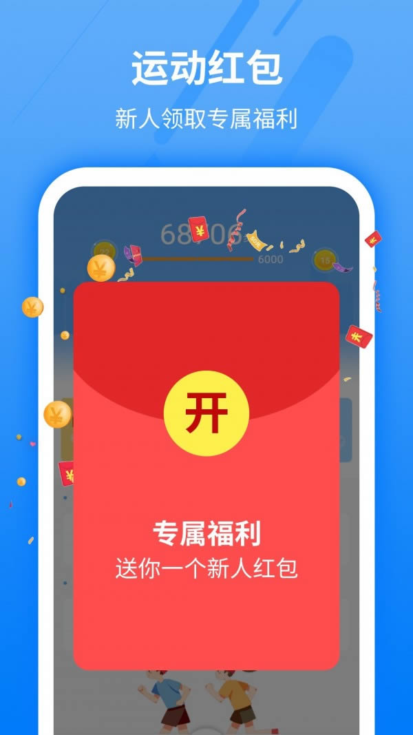 每日运动(运动赚钱) for Android v1.0.7 安卓版