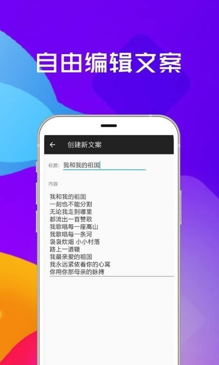 提词器全能王专业版 for Android v1.0.0 安卓版
