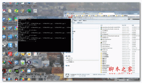 Wordjpg(图片批量导入WORD软件) v2020.2.23 绿色版
