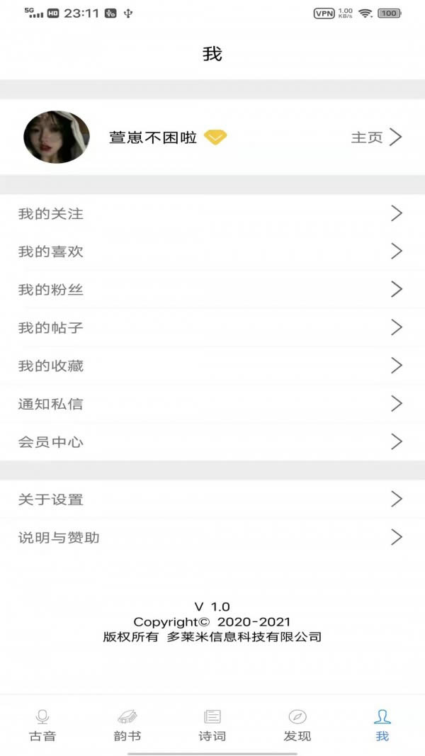 雅言(古诗词学习) for Android v1.0.0 安卓版