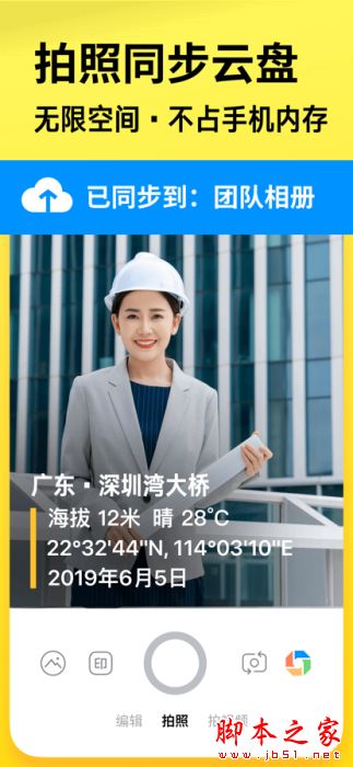 今日水印相机 for iPhone v3.0.288 苹果手机版