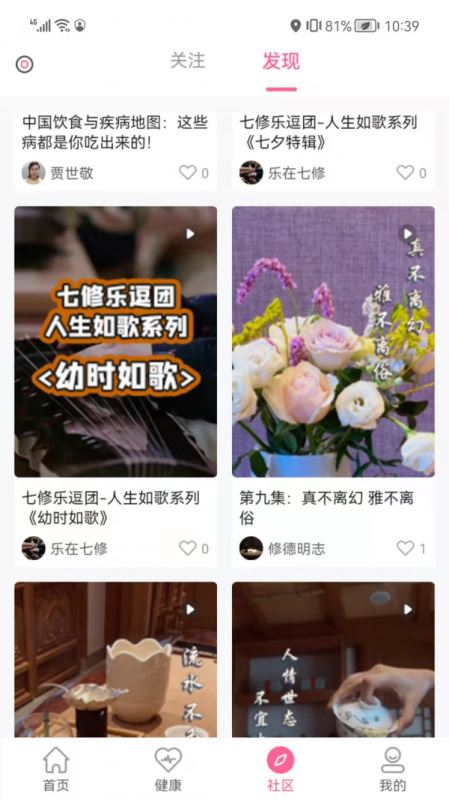 来康生命 for android v2.5.0 安卓手机版