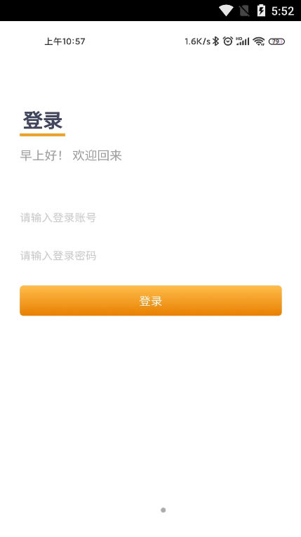 好快满商家版 for Android v1.3.3 安卓版