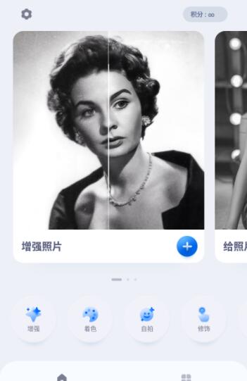 EnhanceFox(老旧照片增强修复APP) v5.9.1 安卓版