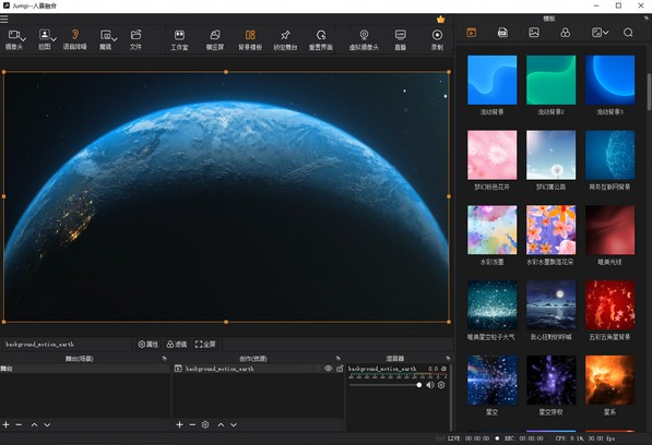 Jump AI人景融合(视频演示软件)V1.84.1.7 官方安装版