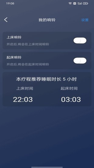绵羊睡眠 for android v1.0.0 安卓手机版