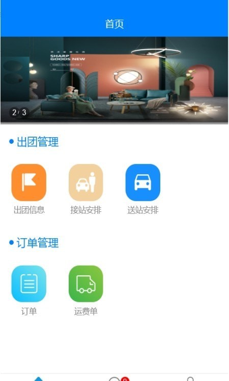 悦安居 for android v1.0.0 安卓手机版