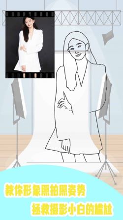 证件照自己拍 for Android v2.0 安卓手机版