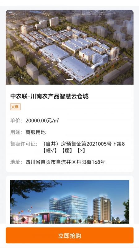仓买买 for android v1.0.2 安卓手机版