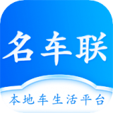 名车联 for android v1.0.0 安卓手机版