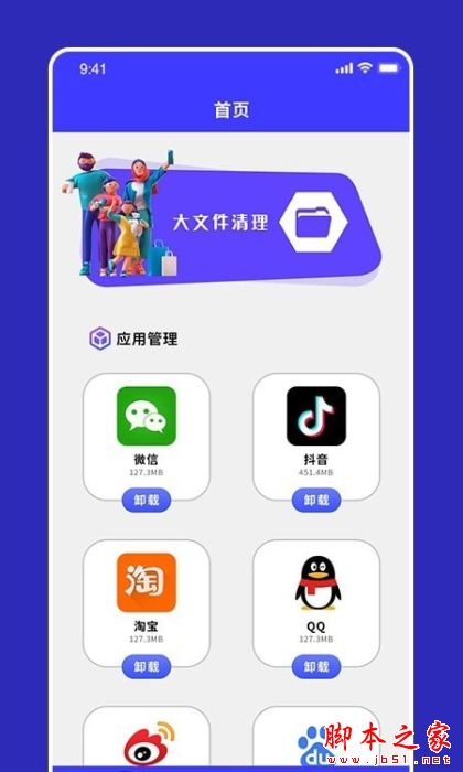 apk文件清理 for Android V1.1 安卓手机版