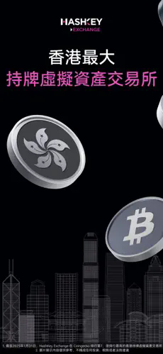 HashKey交易所(虚拟货币钱包) v1.49.1 最新官网版