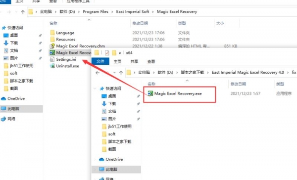 East Imperial Magic Excel Recovery免费激活补丁 v4.2 附破解教程