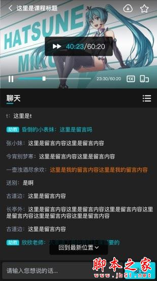 中教互联 for Android V1.0.2 安卓手机版